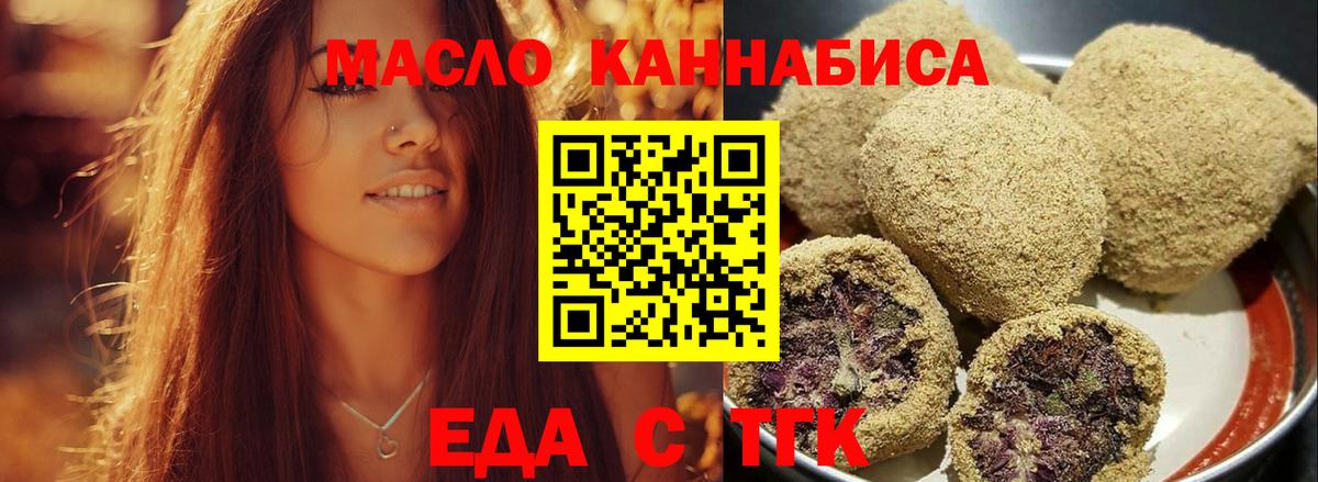 Cannafood конопля  Вход с VPN  Кимовск 