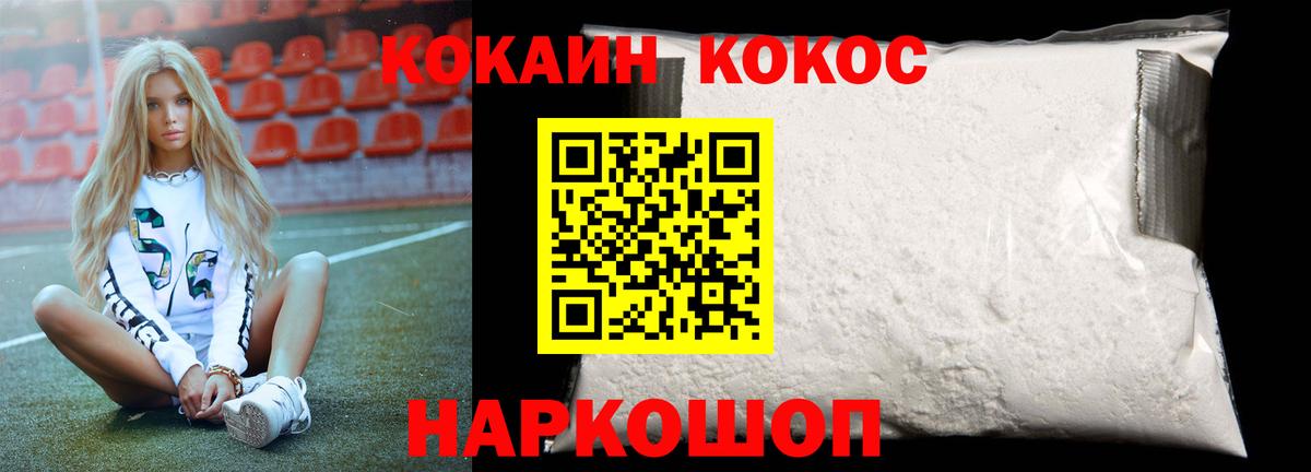 КОКАИН VHQ  Вход с VPN  Cocaine Перу  Кимовск 
