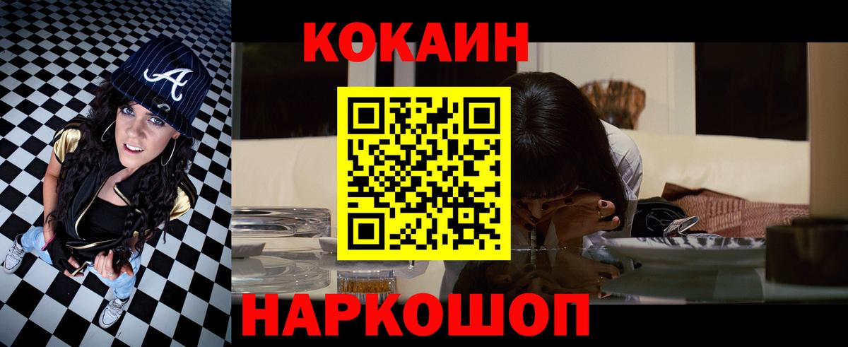 Кокаин 97% Кимовск