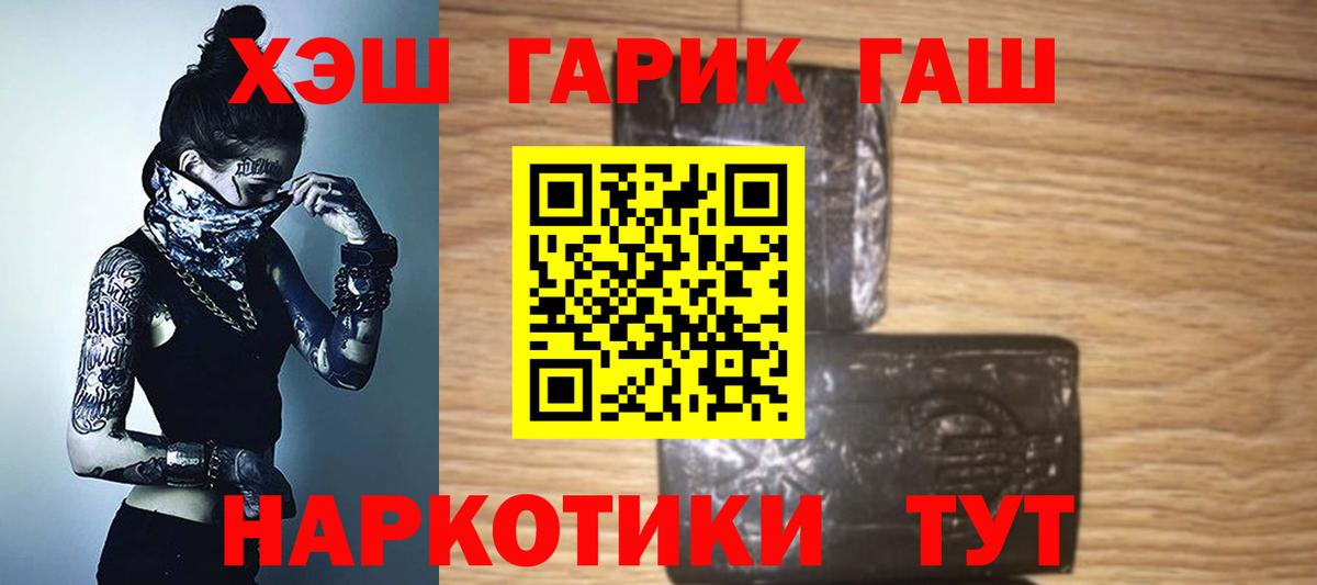 Кимовск  ГАШ 40% ТГК  ГАШ  ГАШ гашик  Вход с VPN 