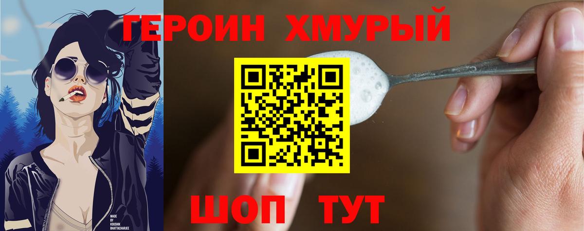 Кимовск  Героин афганец  Вход с VPN 