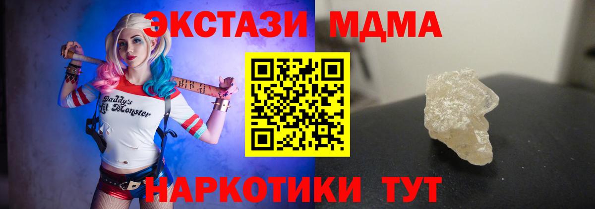 МДМА VHQ  Вход с VPN  Кимовск  MDMA  МДМА crystal 