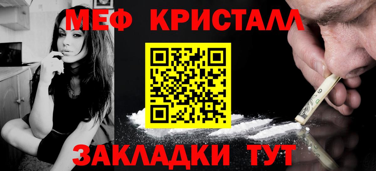 Мефедрон мяу мяу  МЕФ 4 MMC  Вход с VPN  Кимовск 