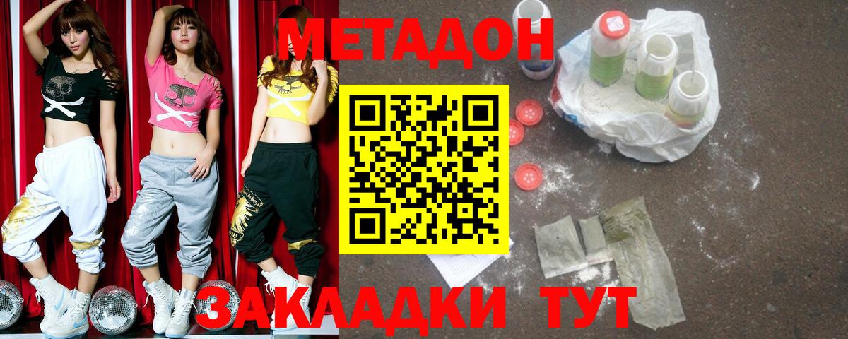 МЕТАДОН мёд  Вход с VPN  Метадон кристалл  Кимовск 