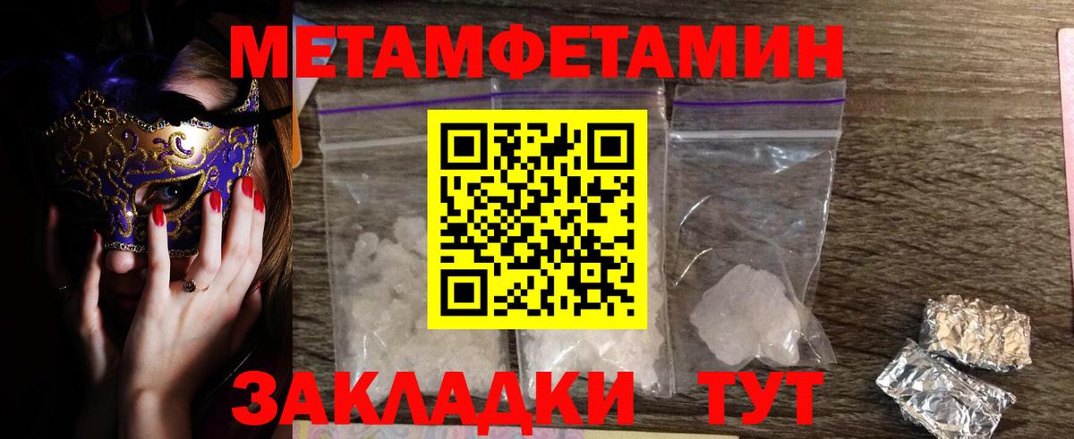 МЕТАМФЕТАМИН Methamphetamine  Вход с VPN  Кимовск 