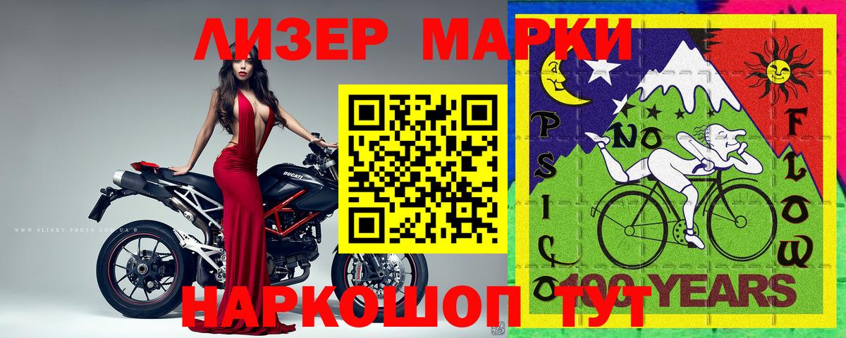 купить наркотик  Марки 25I-NBOMe  Вход с VPN  Марки N-bome 1500мкг  Кимовск 